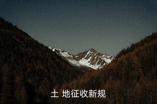 地征