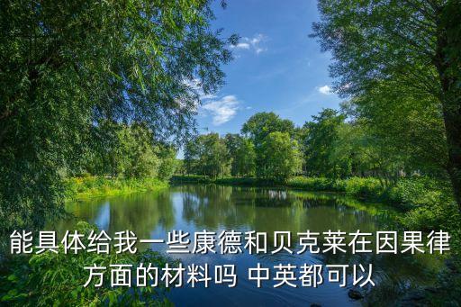 中英互易