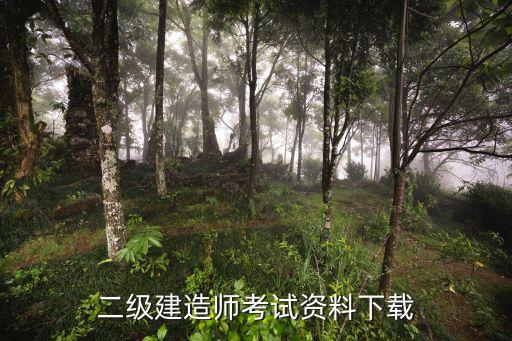最新建筑工程法律法規(guī)大全圖片,建筑工程法律法規(guī)論文3000字