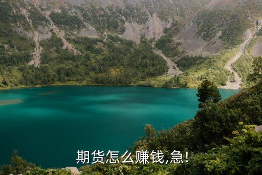 期貨套利