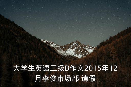 請假模版,公司請假模板