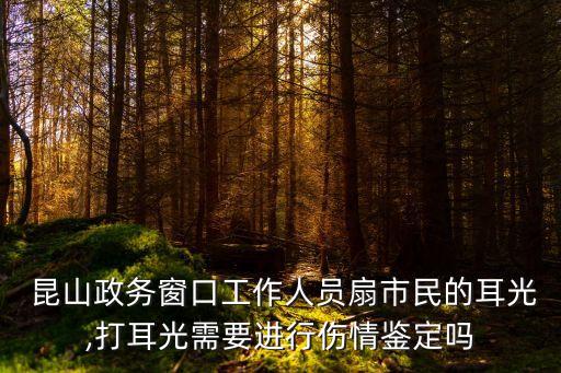 江蘇昆山最新事件,昆山我愛我家最新事件