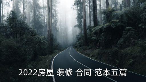木工裝修合同范本簡單,裝修木工合同范本最新版本