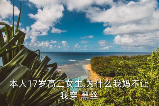 黑絲勾引