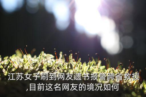 江蘇女