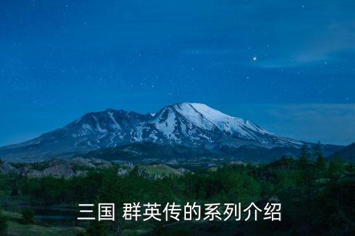 三國(guó)群英傳Ⅳ,單機(jī)版三國(guó)群英傳2手機(jī)安卓版