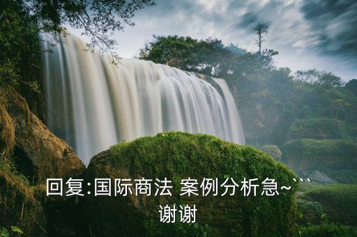 承攬合同案例經(jīng)典10個(gè)
