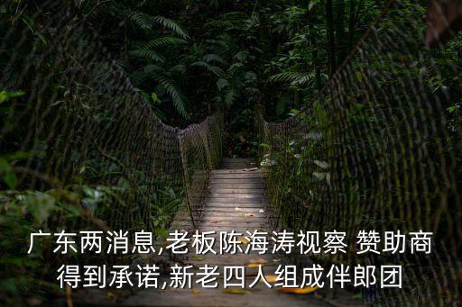 夫妻贊助