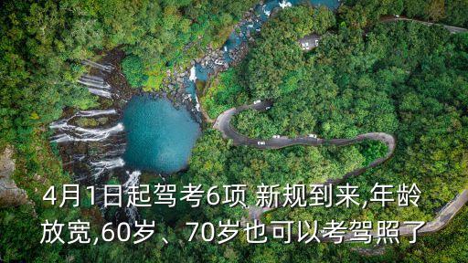 駕校新規(guī),2023駕校新規(guī)