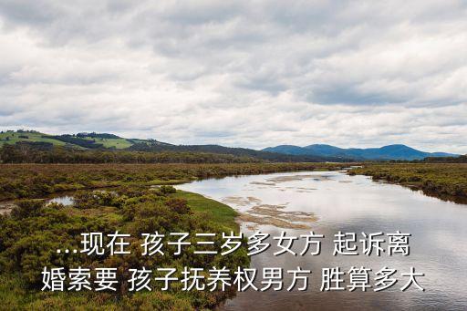 以孩子名義起訴撫養(yǎng)費勝算大嗎,月入6000撫養(yǎng)費判了2500