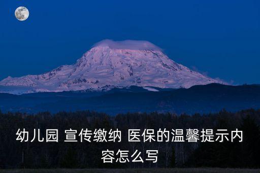 醫(yī)保宣傳