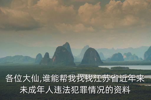 蘇州中院
