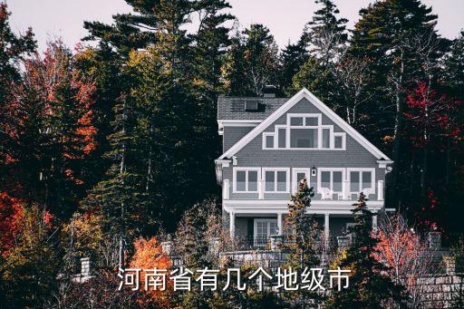河南地