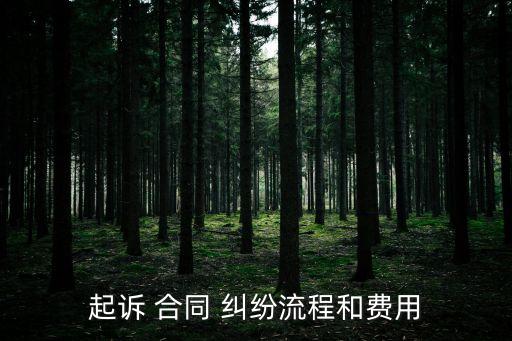 合同糾紛審理過程,關(guān)于審理土地租賃合同糾紛
