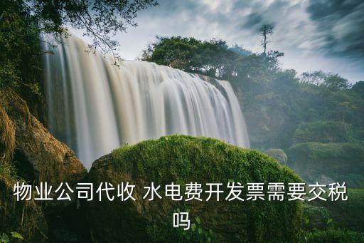 水電費稅率,2023年水電費稅率