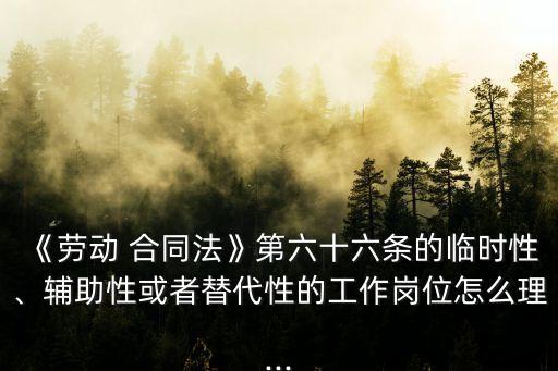 合同法167條解讀