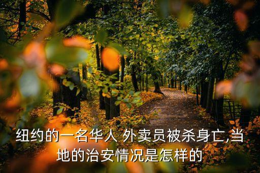 死亡外賣