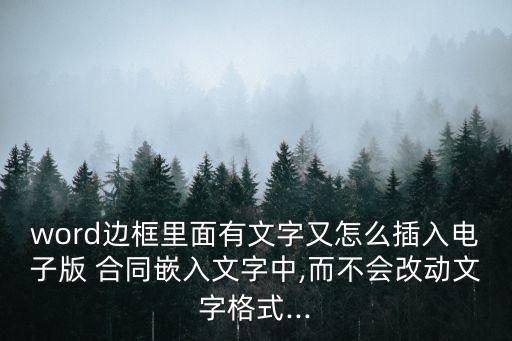 合同最新版本圖片,建設(shè)工程總承包合同最新版本