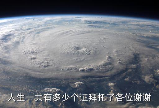 生存證明,怎么給老人辦理生存證明