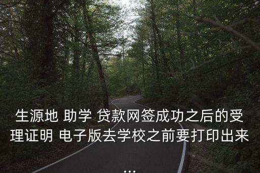 中國(guó)銀行助學(xué)貸款合同電子版