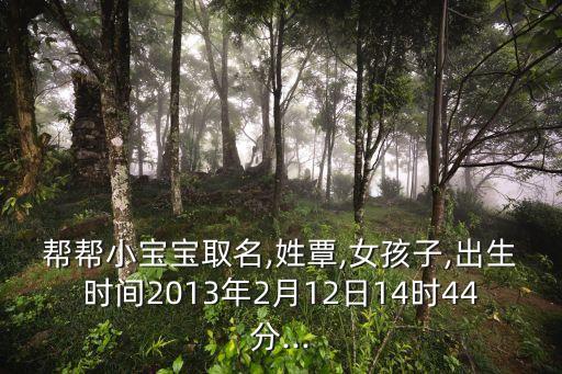 覃曉