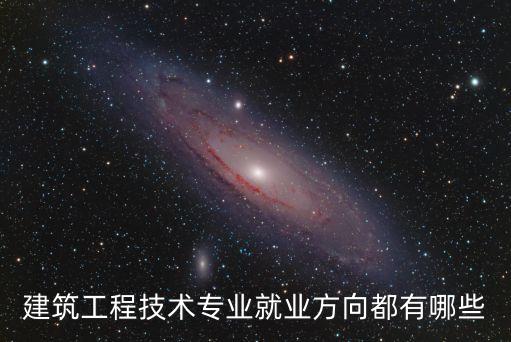 建造工