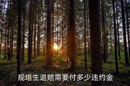 規(guī)培合同適用哪個法律條文