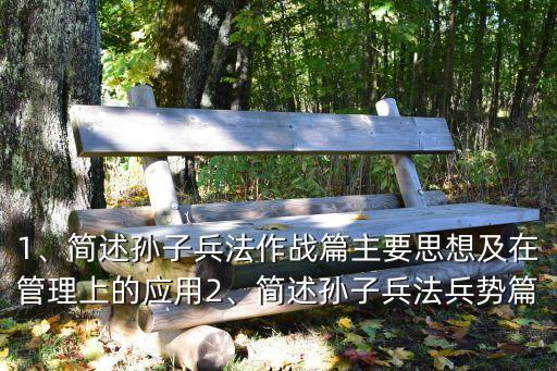 知用