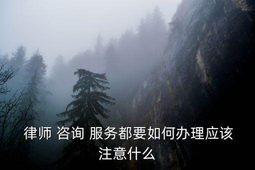 律師咨詢服務,寶龍附近律師咨詢服務