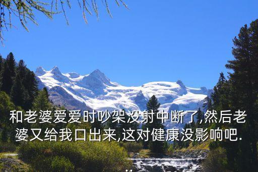 口爆