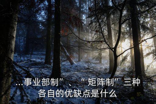 矩陣制