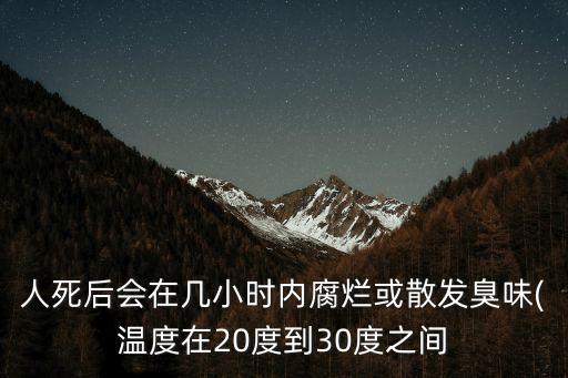 腐敗靜脈網(wǎng),腐爛靜脈網(wǎng)圖片