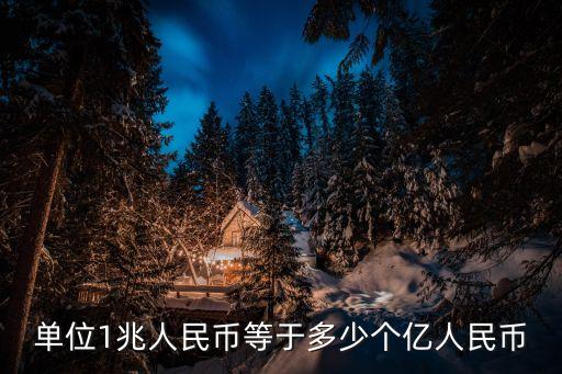兆億,兆易創(chuàng)新股票