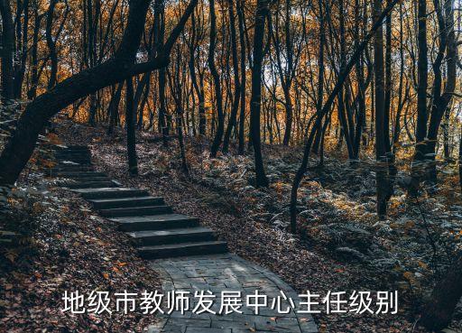 龍灣區(qū)教育局
