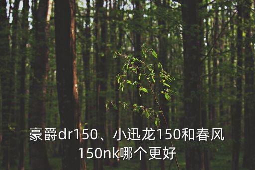 馮春