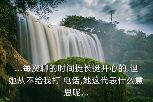 電話陪聊