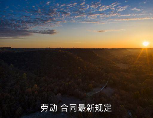 什么叫合同公示制度法律