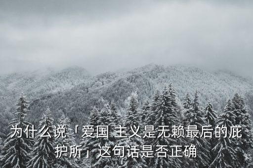 旗國主義