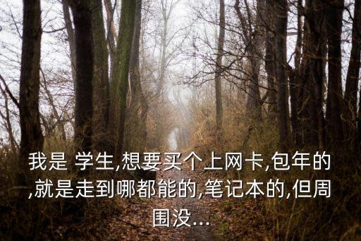 我是學(xué)生網(wǎng)