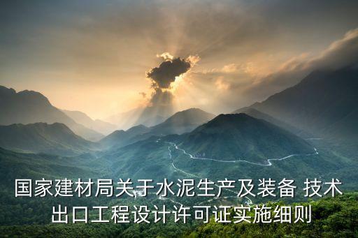 技術(shù)出口,清華院長(zhǎng)建議不限制技術(shù)出口