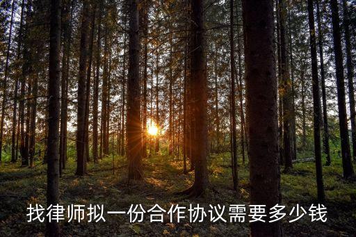 北京合同法律咨詢多少錢,法律咨詢合同征收印花稅嗎