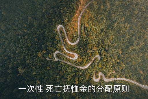 因工死亡職工供養(yǎng)親屬范圍規(guī)定
