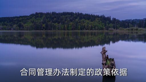 合同及相關法律文件是什么