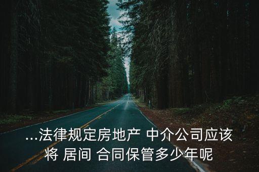 房屋中介居間合同