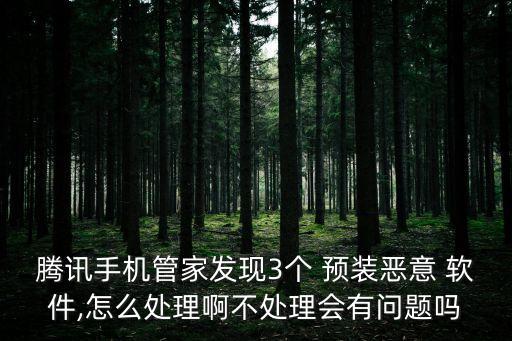 管理預(yù)裝軟件,vivo自帶軟件
