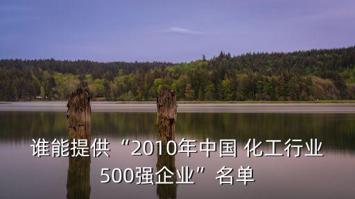 奇美化工,鎮(zhèn)江奇美化工
