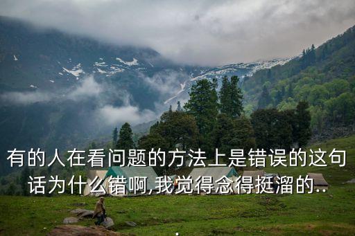 方法錯誤,身上著了火正確的滅火方法錯誤