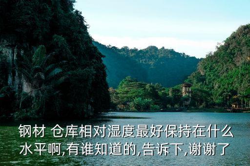 鋼材倉(cāng)庫(kù),崇賢港鋼材倉(cāng)庫(kù)
