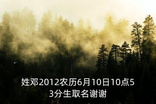 鄧毅