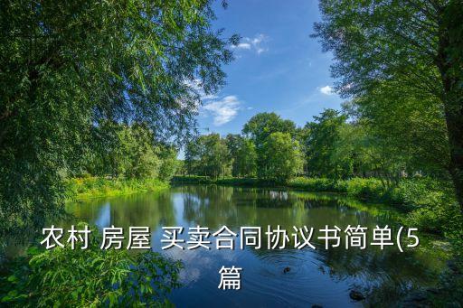 個人房屋買賣合同范本免費(fèi)下載,房屋買賣合同范本2020免費(fèi)下載